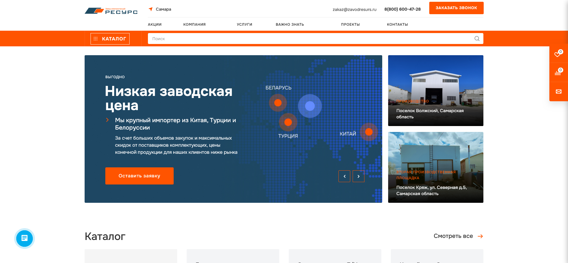 Screenshot 2025-01-14 at 16-06-54 Дизельные электростанции. Купить в Самаре