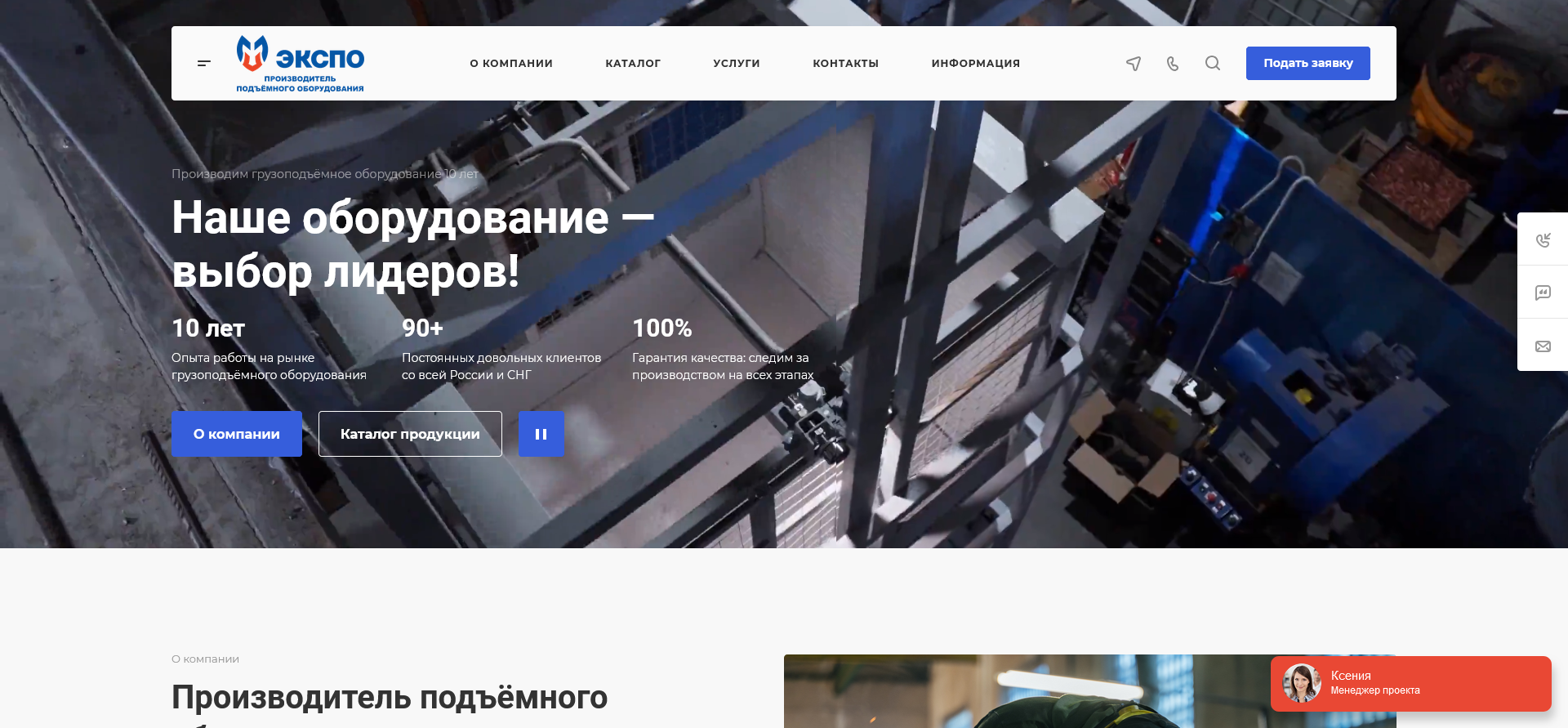 Screenshot 2025-01-14 at 16-08-42 Купить грузовой подъемник (лифт) в Самаре - ООО ЭКСПО